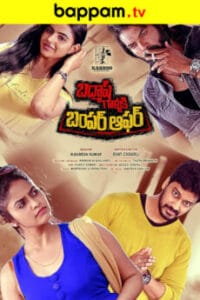 Badmash-Gallaki-Bumper-Offer-Telugu-ibomma telugu movies new ibommaone bappam tv 2024 2025-ibomma