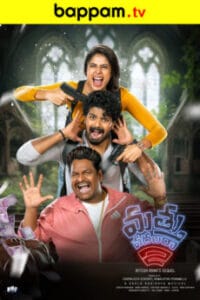 Mathu-Vadalara-2-Telugu-ibomma telugu movies new ibommaone bappam tv 2024 2025-ibomma