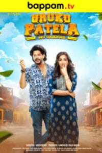 Uruku-Patela-Telugu-ibomma telugu movies new 2024 2025 ibommaone bappam tv