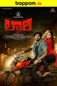 Lorry-chapter1- ibomma-bappam-2025 ibomma telugu movies new 2024 2025 ibommaone bappam 2025