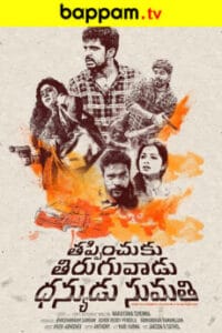iBOMMA - Watch iBomma Telugu Movies iBOMMA.ONE