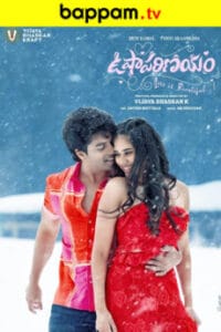 Usha-Parinayam-Telugu-ibomma telugu movies new 2024 bappam 2024