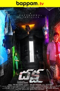 iBOMMA - Watch ibomma Telugu movies 2025 IBOMMA.ONE. Watch and Download Telugu movies at IBOMMA.ONE BAPPAM.TV IBOMMAONE.IN