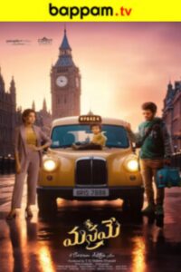 iBOMMA - Watch iBomma Telugu Movies iBOMMAONE