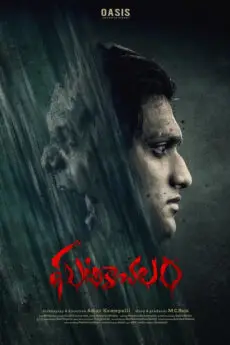iBOMMA - Watch iBomma Telugu Movies | iBOMMA.ONE iBOMMA - Watch ibomma Telugu movies 2025 IBOMMA.ONE. Watch and Download Telugu movies at IBOMMA.ONE BAPPAM.TV IBOMMAONE.IN